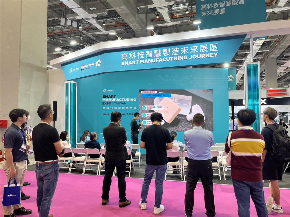 SEMICON Taiwan 2023專家開講活動: 漢鼎超音波輔助加工半導體先進材料製程零件